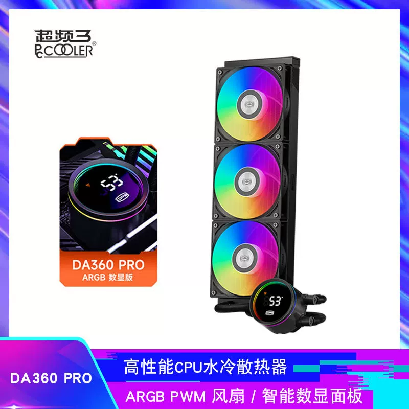 Overclocking three DA360 Pro ARGB индикатор отображения числа интегрированный 360CPU водяное охлаждение радиатор PWM контроль температуры вентилятор