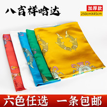 藏式八吉祥刺绣哈达加厚 藏族饰品蒙族真丝五色围巾 2.5米批量发