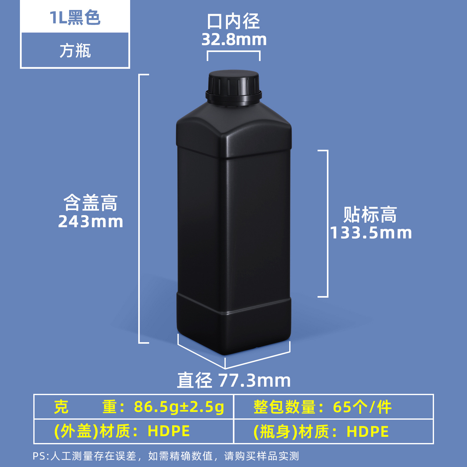 Metasequoia HDPE de grado alimenticio botella de producto químico muestra medicina de pescado botella dividida 1000ml/500ml reactivo plástico botella cuadrada