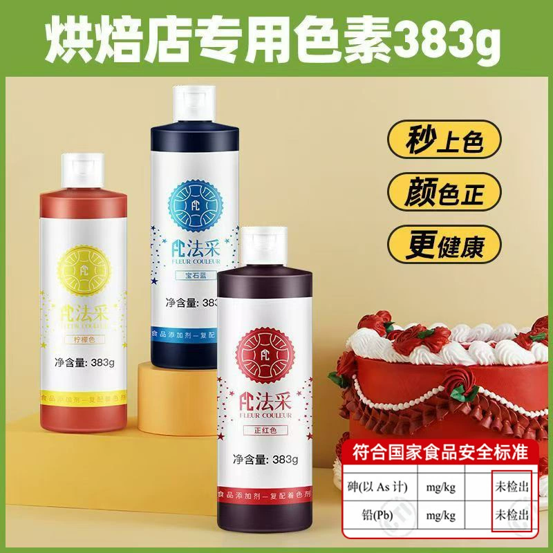 Fc метод выпечки пищевого торта золотого тоника сахарный коричневый черный белый рамка 383 г коммерческий пищевой краситель