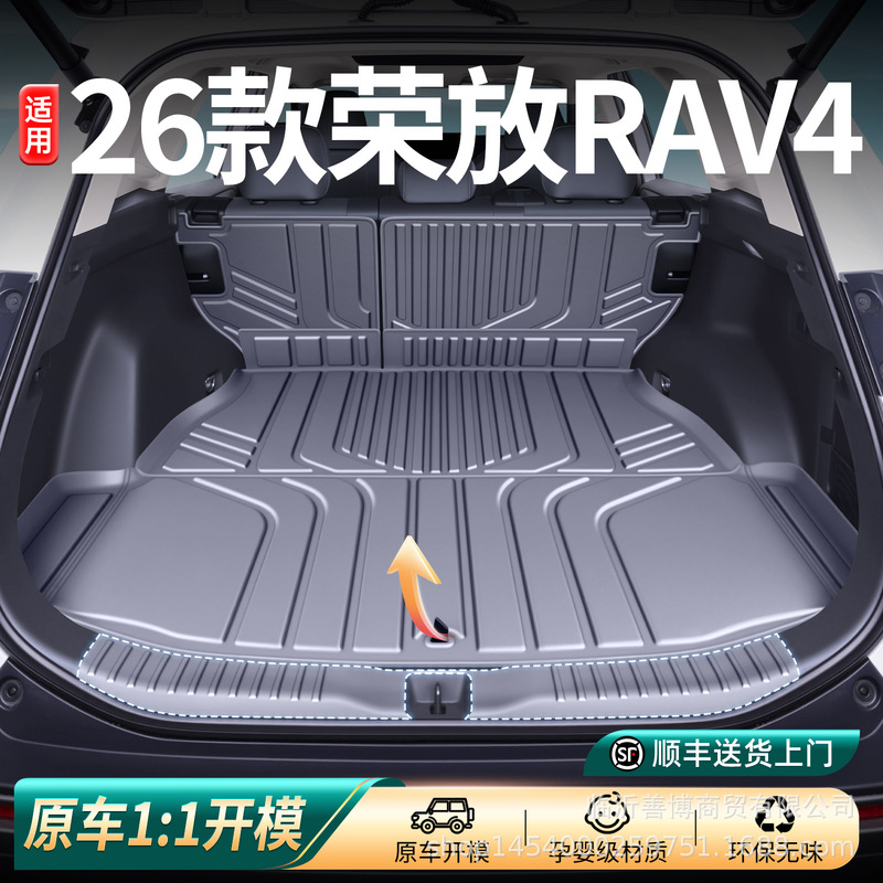 Suitable for 26 Models of Toyota Rav4 Trunk Mats, Car Interior Accessories, Tpe Trunk Mat Modification Parts