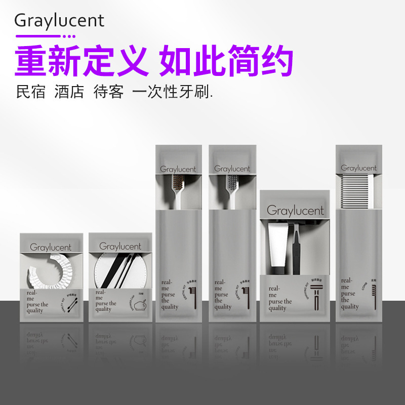 Graylucent酒店一次性洗漱用品套装民宿一次性软毛牙刷带牙膏批发|undefined