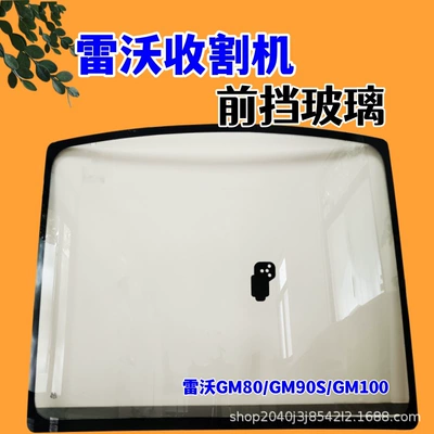 Foton Lovol Kombayn və Traktorlar üçün GM80/GM90S Ön Şüşə və Qapı Şüşəsi