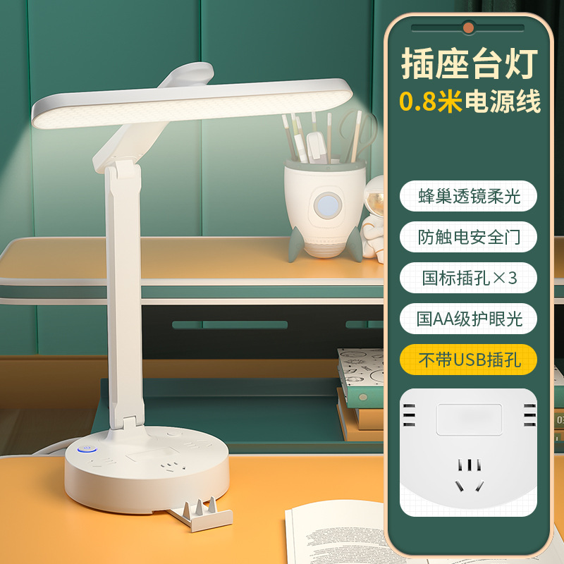 Luz de lectura LED para estudiantes de estudio especial socket plegable mesa giratoria luz de cabezal de cama