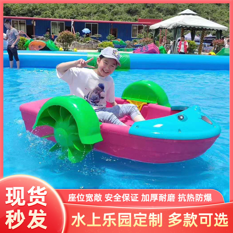 Children's Inflatable Pool Electric Bumper Boat Hand-Cranked Boat Hand Car Water Park Toy Double Parent-Child Boat