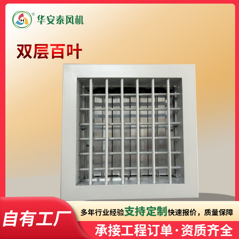 双层百叶风口铝合金送空调回风口中央空调出风口厂家现货批发