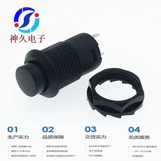 3A125VAC自锁按钮开关黑色两脚玩具电动车灯具监控开关DS425B-A