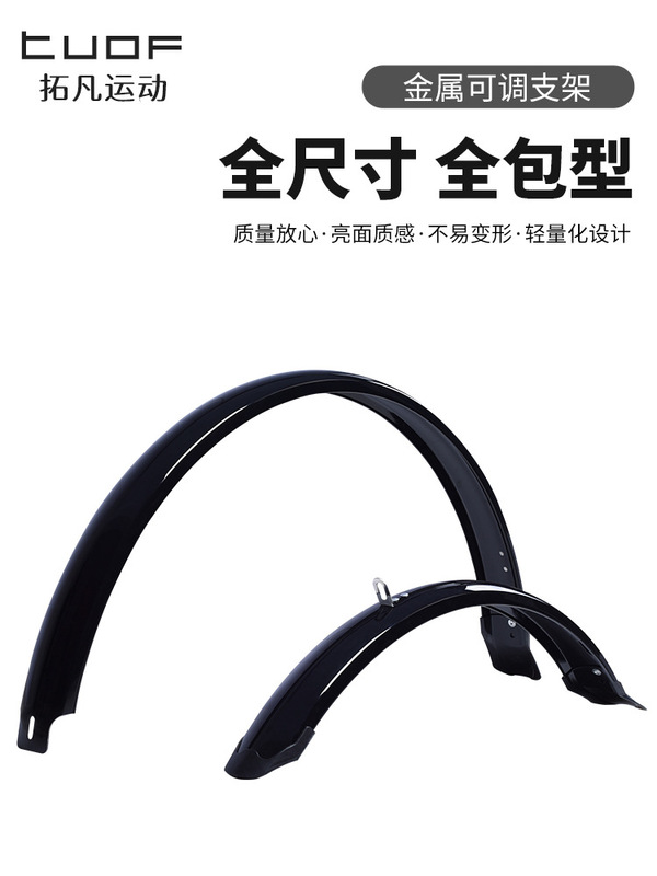マウンテンバイクオールインクルーシブフェンダーロードバイク拡張フェンダーバイクフェンダーサイクリングアクセサリー|undefined