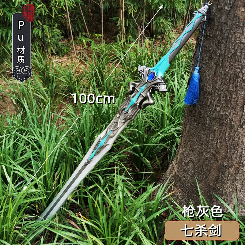 Props, polyurethane rubber toy, weapon, cosplay