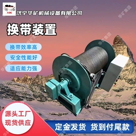矿山施工设备;矿业输送设备;其他防爆器材