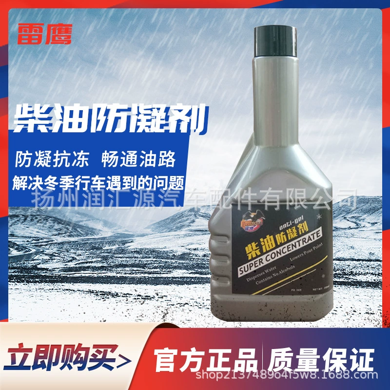 Leiying Diesel Антикоагулянт Pour Point Depressant Антикоагулянт Зимний дизельный Anti-Sealing Wax Анти-замерзание Низкая температура Легко начать