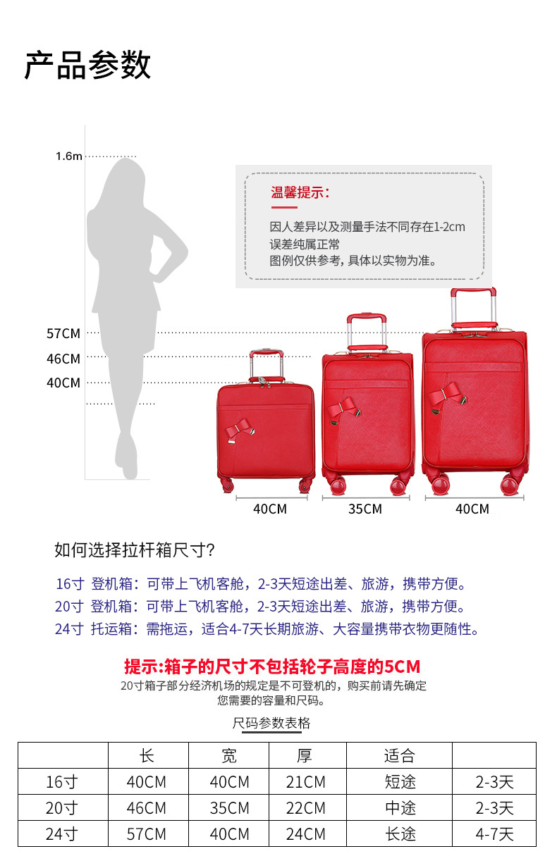 拉杆箱万向轮24寸