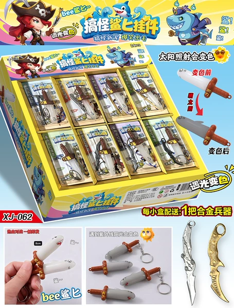 Color-changing shark dagger pendant + alloy weapon - a large box of 24 cards - XJ