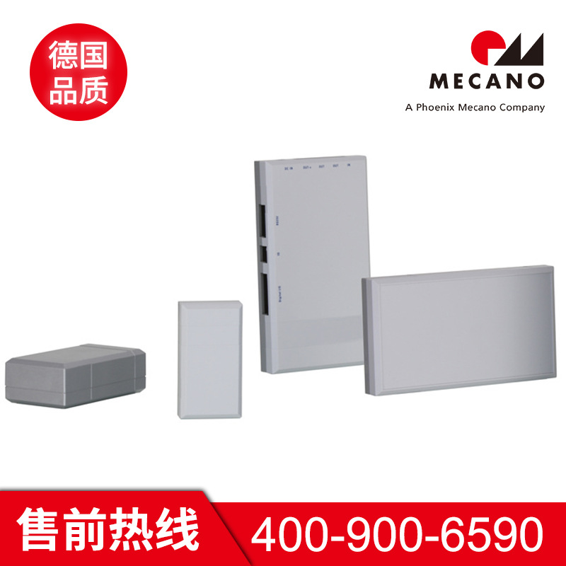 美卡诺【BOPLA】手持机箱——Elegant手持机箱