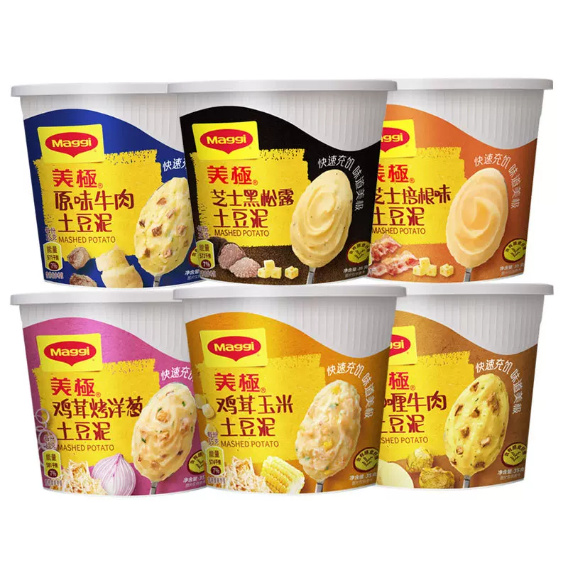 maggi美极 咖喱牛肉鸡茸烤洋葱芝士黑松露土豆泥35g/杯休闲太太乐