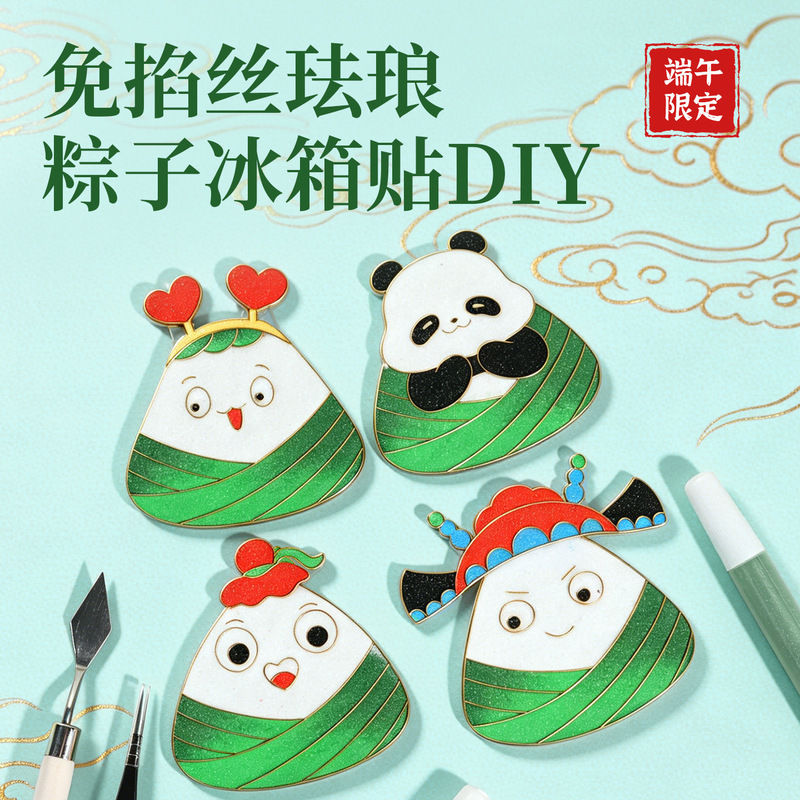 Dragon Boat Festival Activity Material Kit, Cloisonné Enamel Fridge Magnet DIY Handmade Set, Intangible Cultural Heritage Cloisonné Zongzi