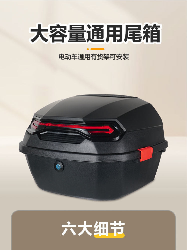 Electric Scooter Rear Trunk, Aima Large Trunk, Universal for Tailg and Xiaodao, Large Capacity Yadea Password Lock Trunk