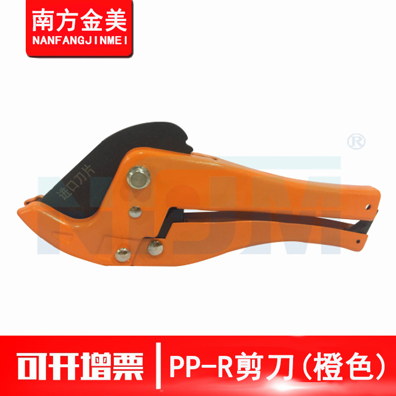 南方金美PVC管子割刀快速剪ppr切管器 PPR割刀刀片水管铝塑管剪刀