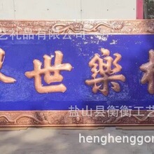 锻铜浮雕蓝底紫铜文字牌匾寺院挂匾紫铜浮雕寺院牌匾定 做铜挂匾