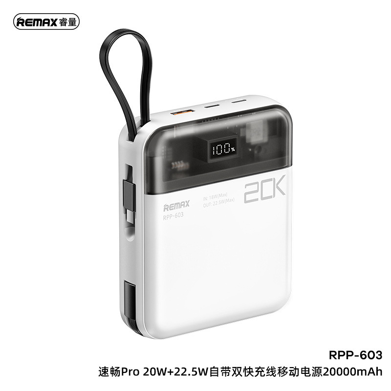 Remax大容量デジタル充電宝22.5wセルフケーブル移動電源適用アップル携帯電話高速充電宝|undefined