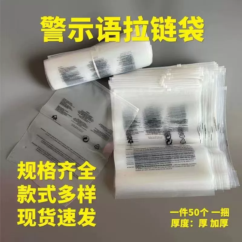 Сумка молнии внешней торговли прозрачная всеобщая предупреждающая Сокс ПЭ сумки само-запечатывания одежды нижнего белья с изготовителями сумки молнии упаковывая