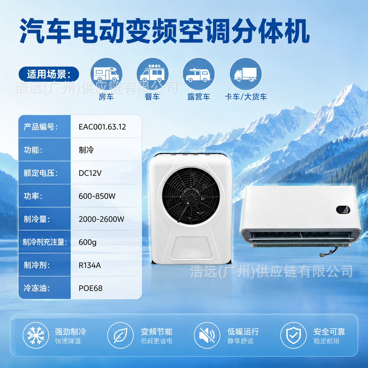 12V24V Electric Split-Type Parking Air Conditioner, Direct Sales from the Manufacturer, Suitable for Heavy-Duty Trucks, Camping Vehicles, and Construction Vehicles