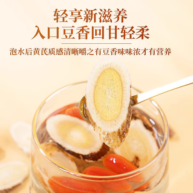 Astragalus Root Slices Huang Qi 225g Canister Sun Dried Cut Herb for Tea and Decoction specifications