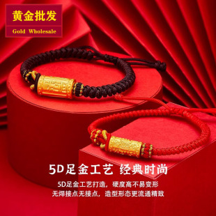 Gold Wholesale 999 Pure Gold Heart Sutra Bent and Responsive to the Year of Birth Bracelet Couple Bracelet Factory Direct Sale