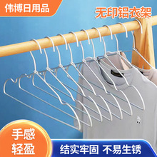 实心加厚铝合金衣架干湿两用衣撑防滑不起包耐用不生锈铝衣架