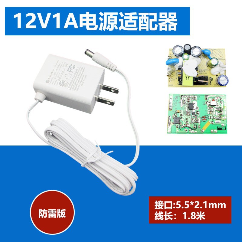 ECOLOR原装12V1A电源适配器通用led台灯路由器电源线防雷版小体积