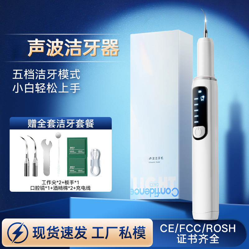Cross-Border Ultrasonic Tooth Cleaner, Tooth Cleaner, Calculus Removal, Tooth Stain Removal, Tooth Beauty Instrument, Electric Tooth Cleaner, Home Use