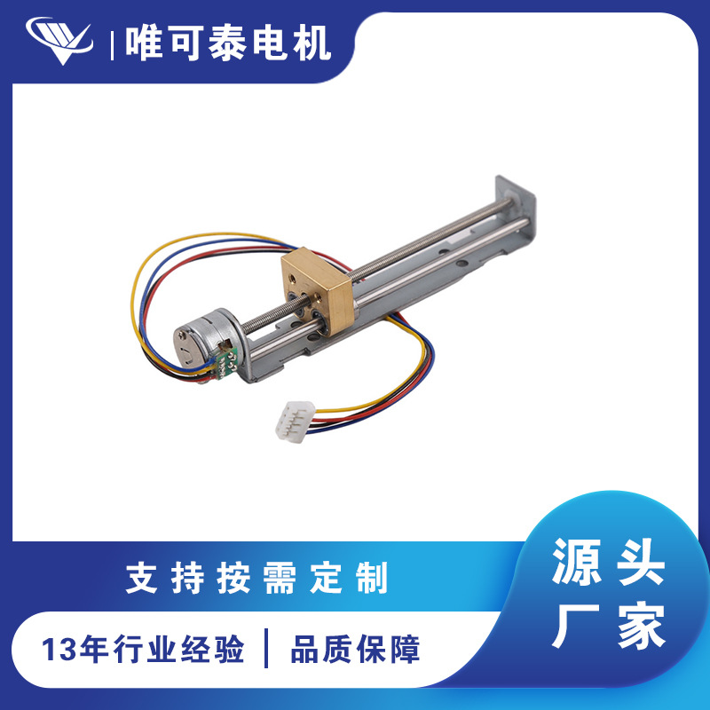 步矩角18度M3丝杆直线φ15mm步进电机 适用于医疗设备、调焦等