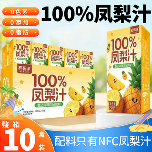 �٘���100%NFC�P��֭���}֭���250ML*10�н����I�B����֭�Ʒ