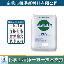 熔喷级PLA 低粘度 熔喷布 透明 美国NatureWorks 6252D