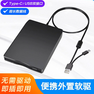 Type-C Dual Interface USB Floppy Drive 3.5inch Fdd External Floppy Drive Computer 1.44m Floppy Disk Drive Portable