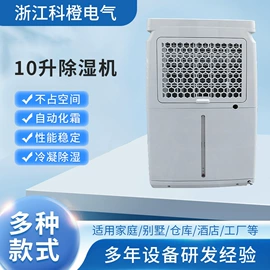 除湿机;换热制冷空调;工业加湿器