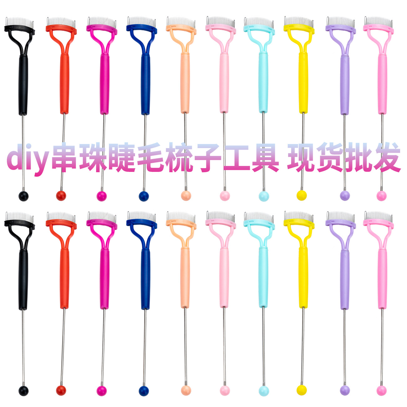 DIY Beaded Eyelash Comb Eyelash Brush Grafting Eyelash Tools Beauty Eyelash Supplies Stainless Steel Needle Eyelash Comb