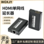 跨境hdmirj45网线延长器