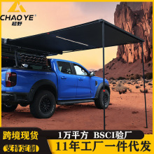 车边天幕车顶侧帐防水防晒户外露营速开伸缩铝合金外壳汽车帐篷