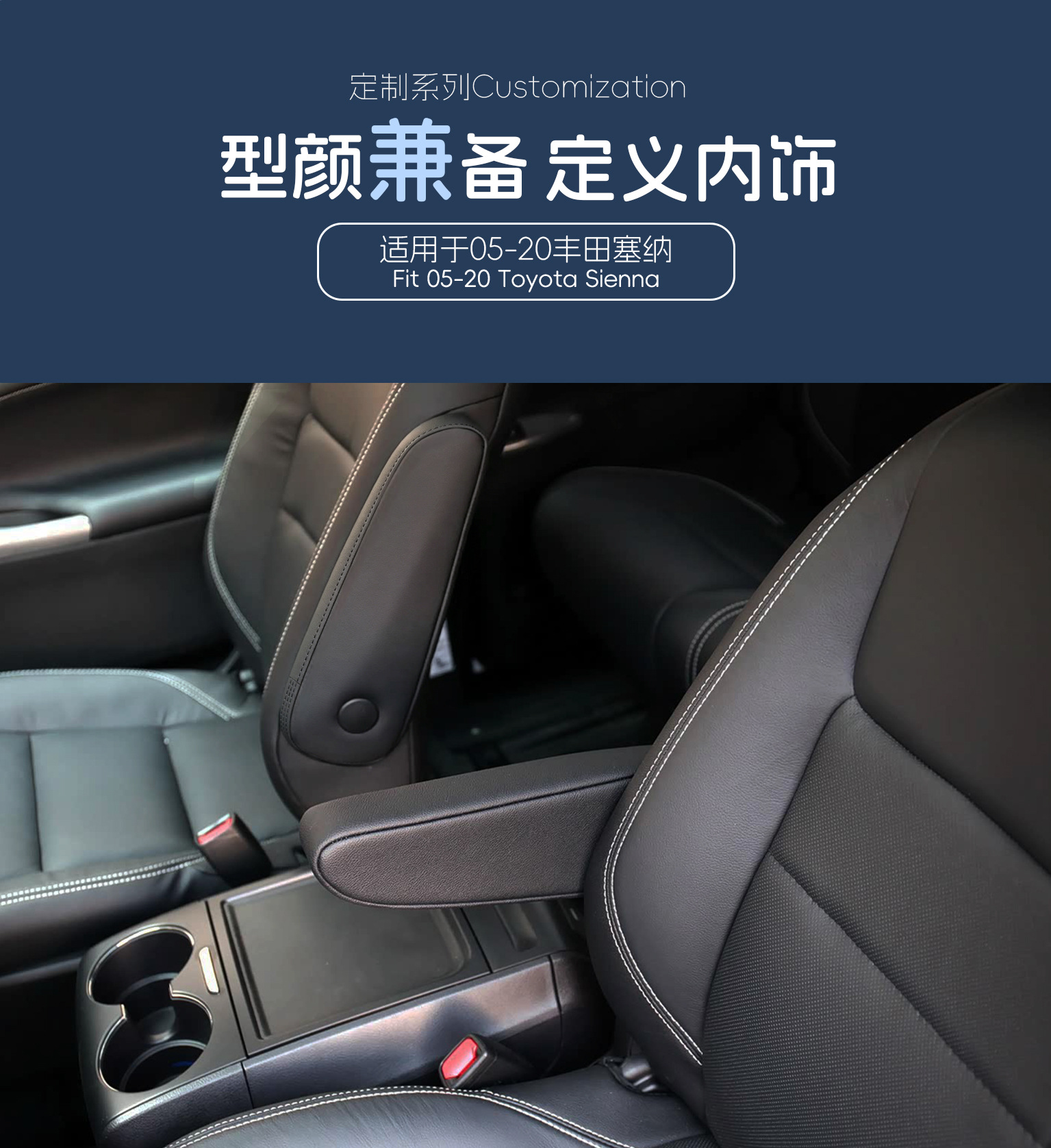 Suitable for Toyota Senna Seat Armrest Leather Cover Armrest Cover Car Armrest Cover Leather Central Leather Modification and Upgrade