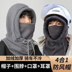 冬季头套防风帽子男女户外骑行口罩护颈防寒保暖一体加绒护脸帽子