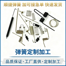 压缩弹簧;扭转弹簧;电子五金材料