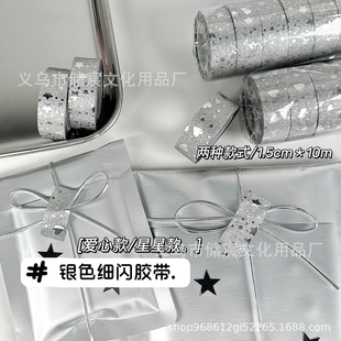 silver fine flash tape hand account high color value gift packaging strip paste decorative DIY small card and paper tape roll