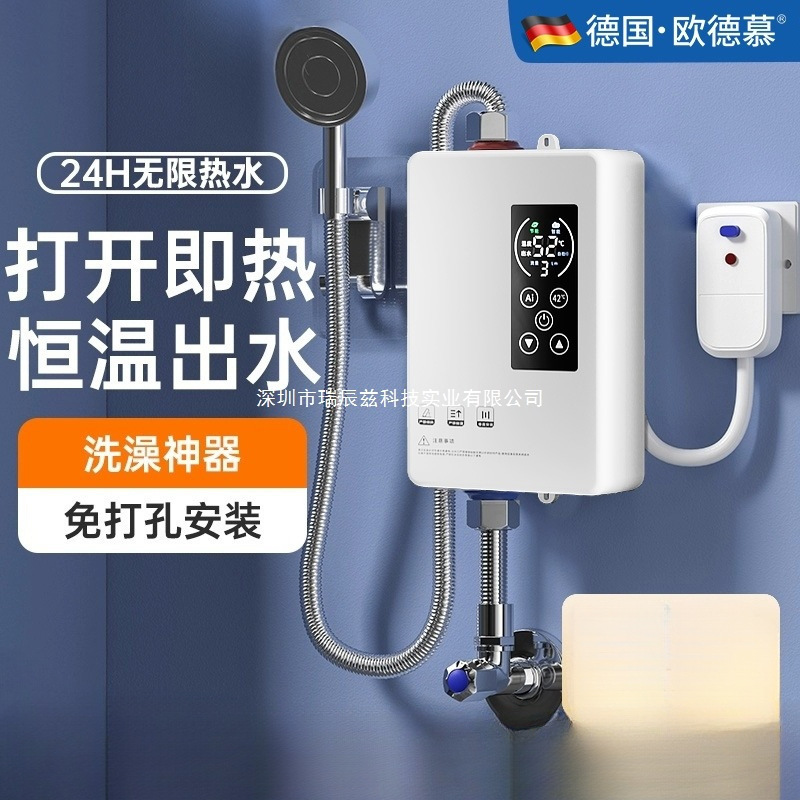 德国即热式电热水器家用变频恒温淋浴小型洗澡过水热租房用卫生间|undefined