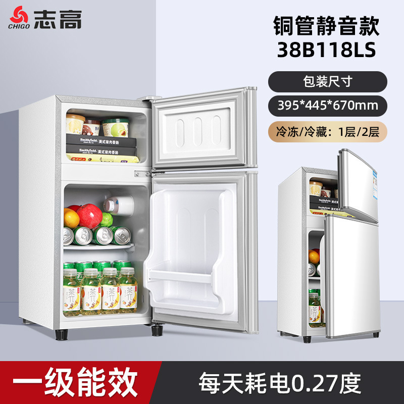 志高一级节能小冰箱家用小型宿舍租房用迷你省电办公室双门电冰箱|undefined
