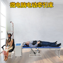 松岛电脑牵引床 颈椎腰椎牵引床 电动牵引床 多功能牵引床 牵引器