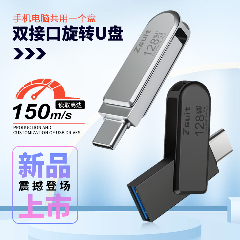 u盘256g128g64g32gb高速大容量移动C口双头双接口优盘电脑手机u盘