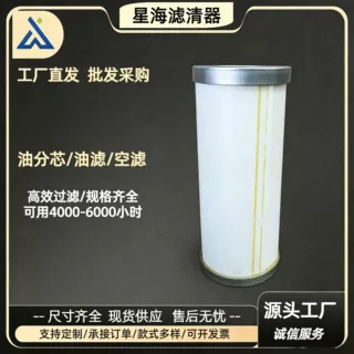 替代 日立油分 55170200305 螺杆式压缩机 空压机滤芯 工厂直销