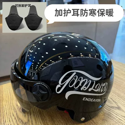 universal safety helmet, Motosiklet kaskı (dəbilqə) - black-goodluck-brown-short-glasses-detachable-ear-protection-one-size-fits-all