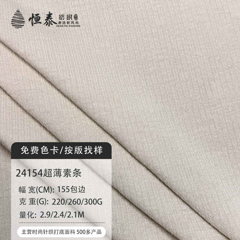 Snake-bone pattern rib double-sided foreign trade women's spring fabric acrylic polyester-cotton stretch blend 220g knitted fabric